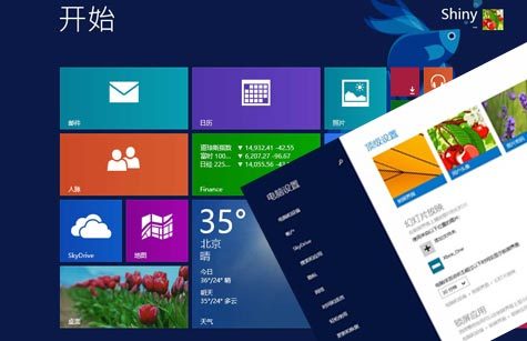 Windows 8.1全新“电脑设置” 功能