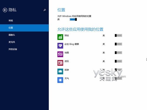 Windows 8.1全新“电脑设置” 功能更丰富