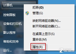 找回Windows7系统拖动窗口时消失内容