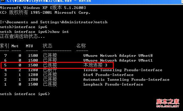 windows系统下手动配置ipv6地址方法