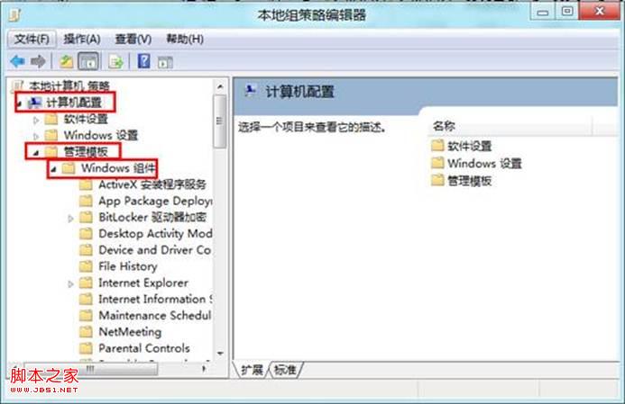 为Win8系统的开始菜单添加休眠功能