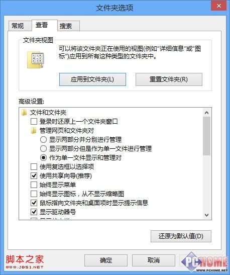 用户使用Windows会经常接触到文件夹和库，对文件夹细化设置可以更好地管理文件，而库则如同一个方便用户的索引功能，让用户直达访问任意磁盘位置的文件夹和文件。