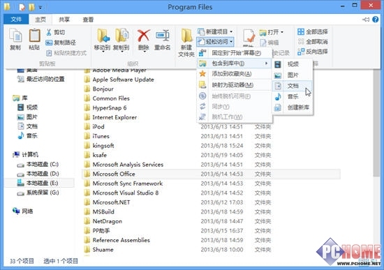 用户使用Windows会经常接触到文件夹和库，对文件夹细化设置可以更好地管理文件，而库则如同一个方便用户的索引功能，让用户直达访问任意磁盘位置的文件夹和文件。