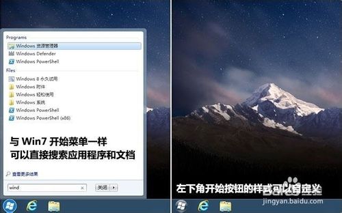 让win8拥有开始菜单教程