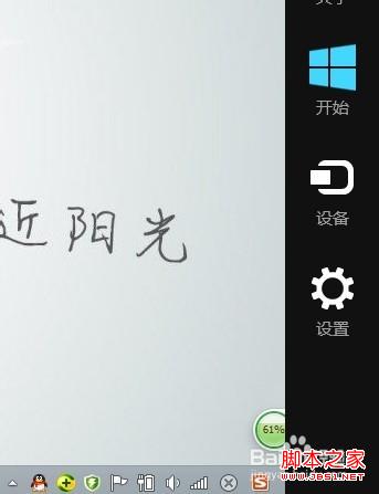 windows8 笔记本如何重装系统