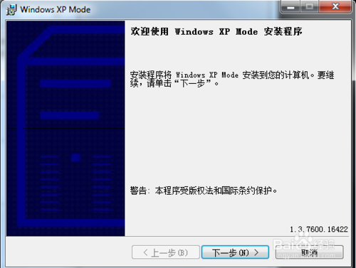 怎么样安装win7系统自带的XP虚拟机？