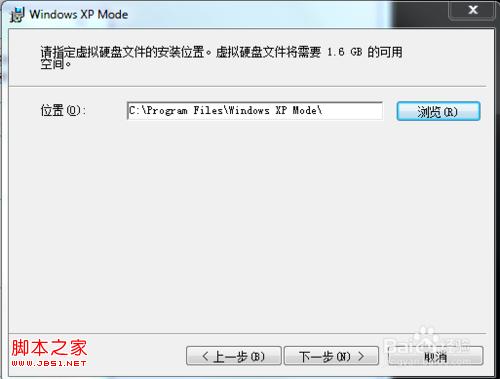 怎么样安装win7系统自带的XP虚拟机？