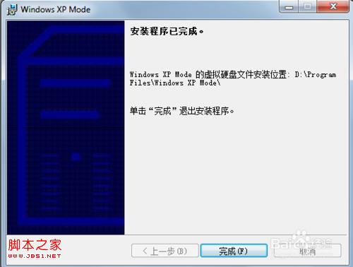 怎么样安装win7系统自带的XP虚拟机？