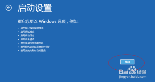 解决64位windows8安装驱动时出现签名错误