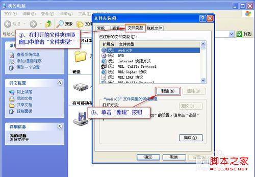 故障解决点击任务栏“显示桌面”图标弹出记事本