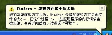 Windows虚拟内存太小怎么办