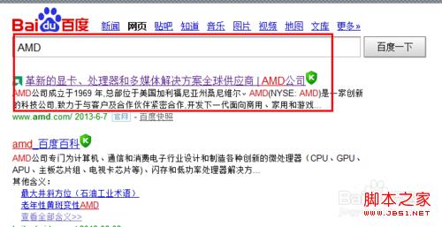 AMD显卡控制面板打不开怎么办