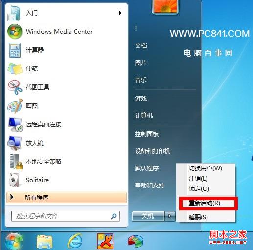 Win7任务栏缩略图不见了的解决办法