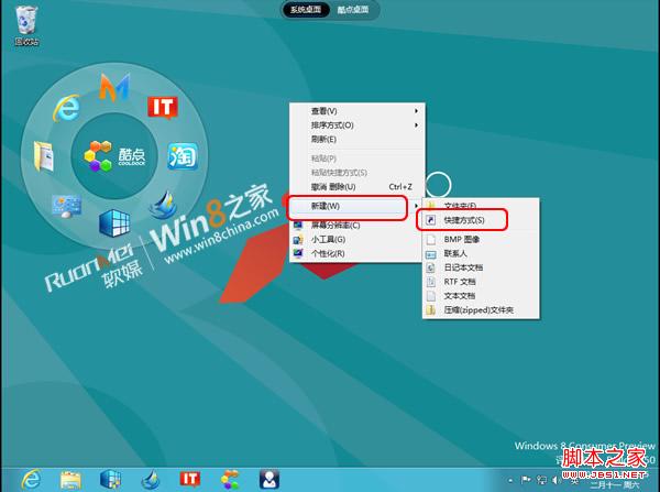 Win 8.1关机方法大全 Win+X 也可以