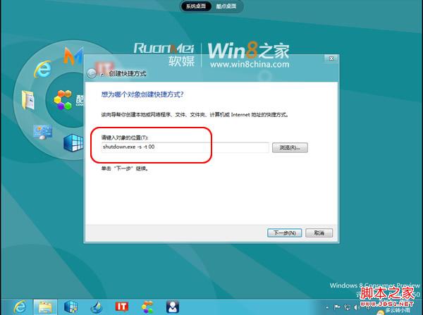 Win 8.1关机方法大全 Win+X 也可以