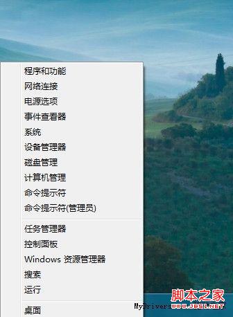 Windows 8.1新增“关机”快捷入口