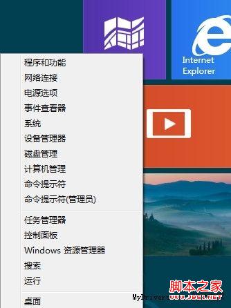 Windows 8.1新增“关机”快捷入口