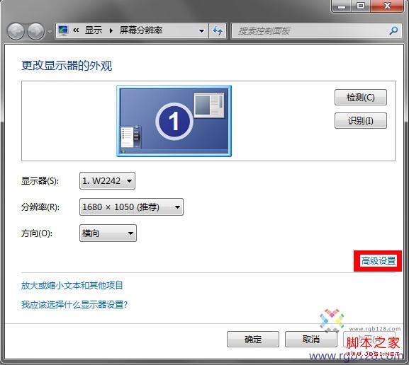 Windows7色彩管理显示器ICC设置方法