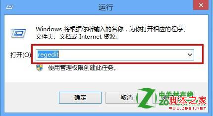 Windows8下如何设置不保存本地文件浏览记录