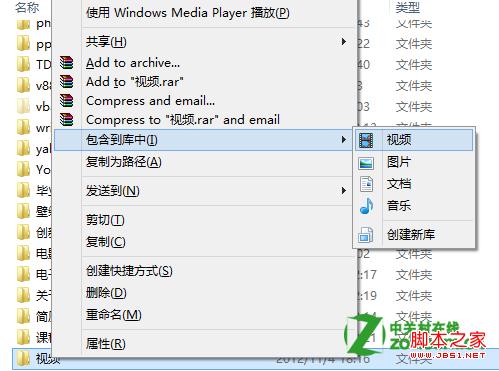 Windows 8怎么设置Metro媒体存储位置？