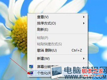 win8我的电脑图标没了怎么回事,win8我的电脑图标没了的原因,win8我的电脑图标没了解决办法