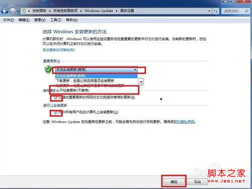 WIN7系统关闭WindowsUpdate的方法