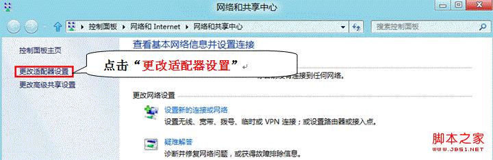 Win8系统怎么开启802.1x网络认证？