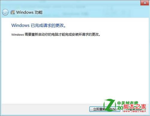 Win8怎么关闭补丁更新