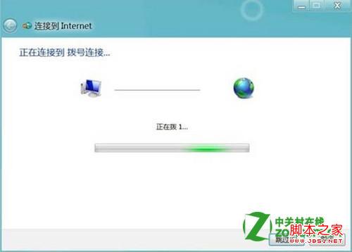 Win8怎么设置宽带上网