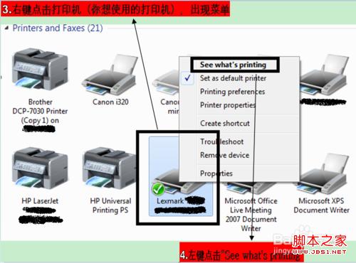 win7系统怎么样能同时打印超过15份的文件