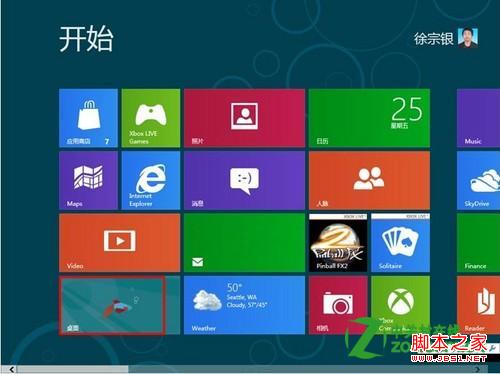 win8中Hyper-V功能怎么开启?