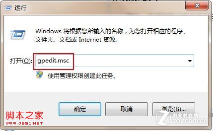 保护隐私 让Win7资源管理器停止记忆