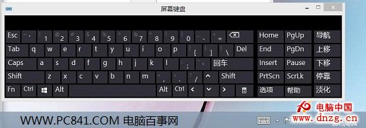 Win8屏幕键盘怎么打开 Win8键盘坏了应急措施