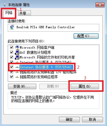 Win7本地连接IP怎么设置 本机IP地址设置图文教程