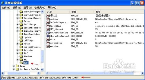 怎样解决XP提示16位MS—DOS子系统的问题？