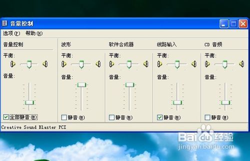 重装系没声音怎么解决