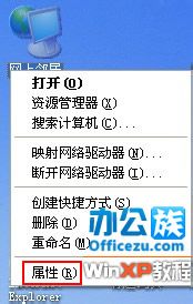 解决WindowsXP系统IP地址频繁冲突故障