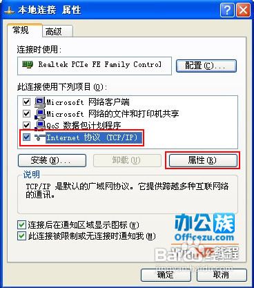 解决WindowsXP系统IP地址频繁冲突故障