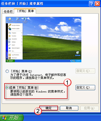 怎样解决Windows XP系统假死问题