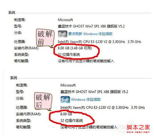 如何让你的win7 32位系统最高支持128G内存？