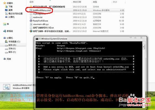 如何让你的win7 32位系统最高支持128G内存？