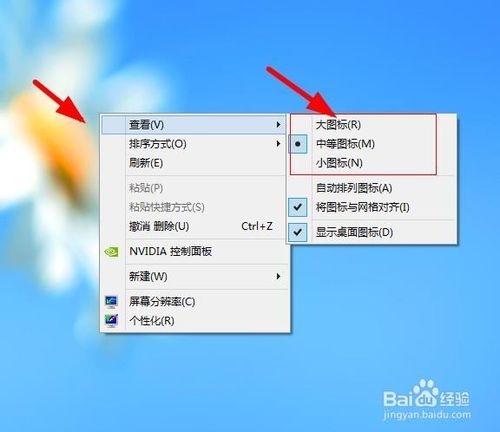 win8桌面图片怎么调整大小