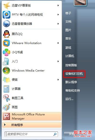 Win7怎么安装打印机 Win7系统安装打印机图文教程