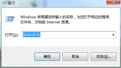 Win7个性小技巧：使用快捷键启动应用程序