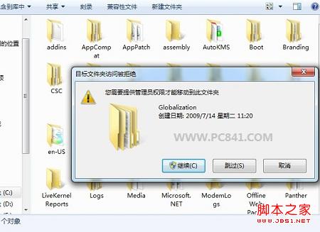 Win7个性小技巧：使用快捷键启动应用程序