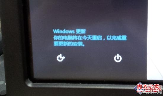 win8提示“安装更新立即提示重启”