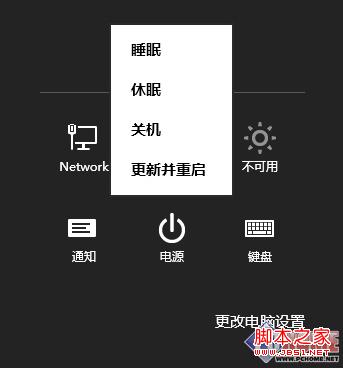 Win8进阶技巧之安装更新立即提示重启