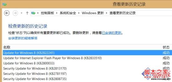 Win8进阶技巧之安装更新立即提示重启