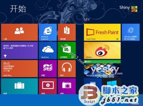 查看Windows 8系统应用所占空间大小