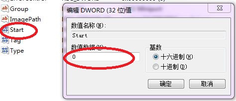 WIN7开启AHCI蓝屏解决方法